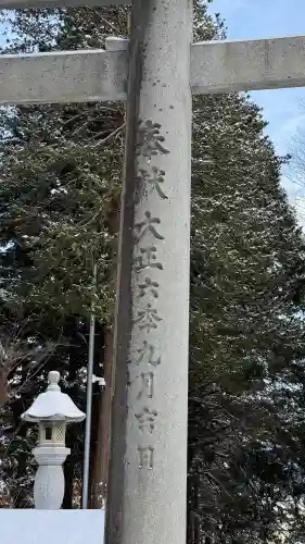 函館八幡宮(北海道)