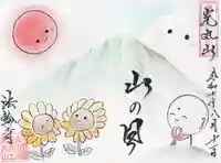 光丸山 法輪寺(栃木県)