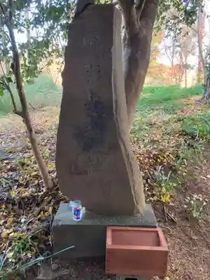葦不合神社(千葉県)
