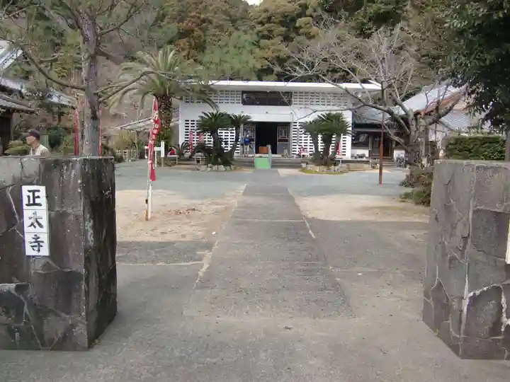 正太寺(静岡県)