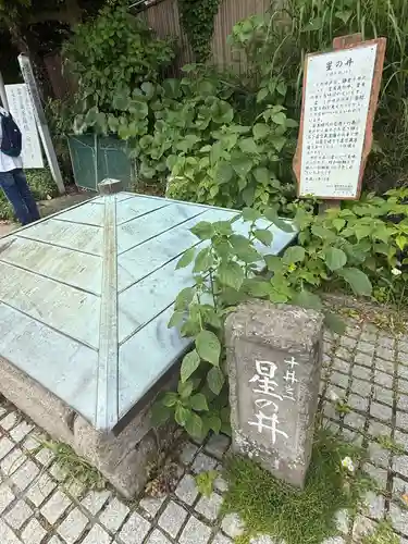 星井寺（虚空蔵堂)(神奈川県)