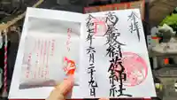 高屋敷稲荷神社(福島県)
