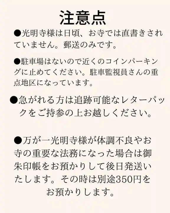 専念寺(大阪府)