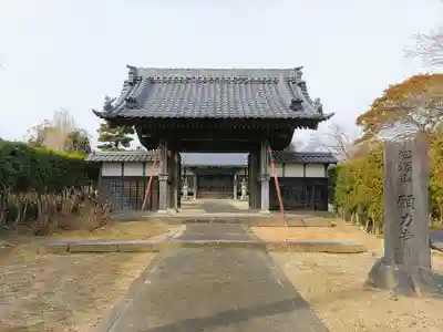 願力寺の山門・神門