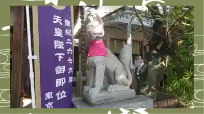 飛木稲荷神社(東京都)