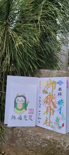 横浜御嶽神社(神奈川県)