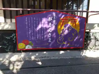 菊名神社(神奈川県)