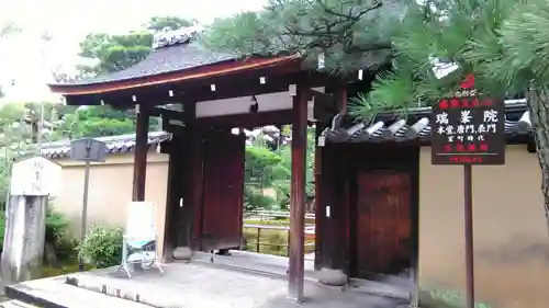 瑞峯院の山門