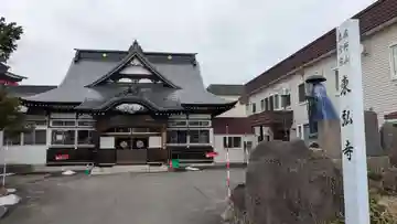 東弘寺の本殿・本堂