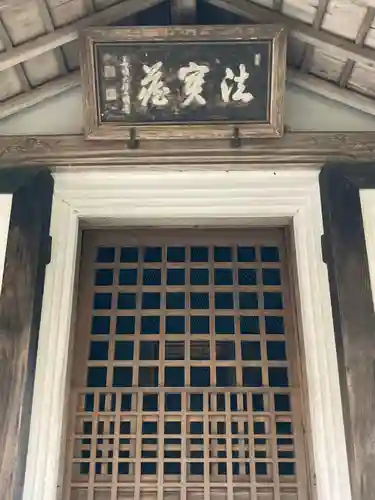 法然院(京都府)