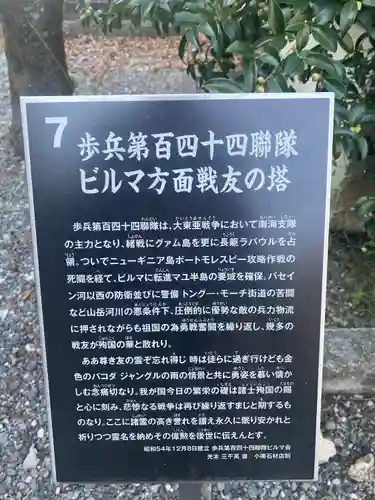 高知県護国神社(高知県)