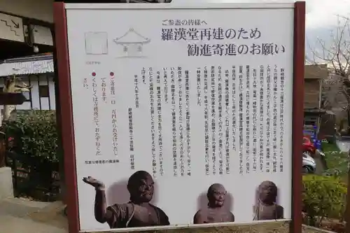 慈眼寺の歴史