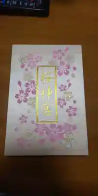 同じく裏面です。