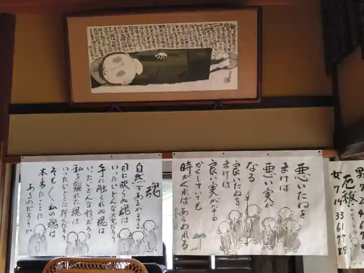 地蔵院(新潟県)