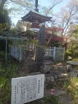 長谷寺(福島県)