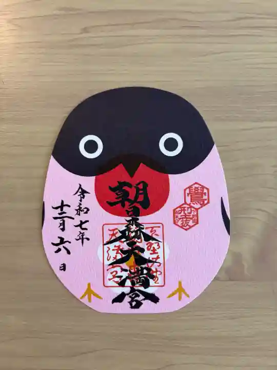 朝日森天満宮の{uncategorized: "未分類", other: "その他", undefined: "問題あり", building: "その他建物", grave: "お墓", sacred_gate: "鳥居", guardian: "狛犬", statue: "像", buddha: "仏像", history: "歴史", nature: "自然", garden: "庭園", animal: "動物", pagoda: "塔", temizu: "手水舎", mountain_gate: "山門・神門", sanctuary: "本殿・本堂", subordinate: "末社・摂社", art: "芸術", scenery: "景色", jizo: "地蔵", ema: "絵馬", goshuin: "御朱印", omikuji: "おみくじ", items: "授与品その他", amulet: "お守り", goshuincho: "御朱印帳", eats: "食事", festival: "お祭り", votive_dance: "神楽", shichigosan: "七五三参", wedding: "結婚式", experience: "体験その他", initially: "初詣", around: "周辺", anti_infection: "感染症対策"}