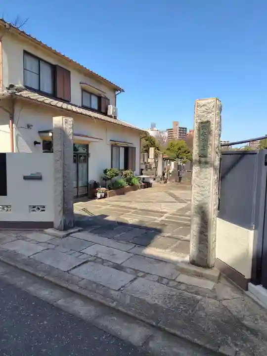 盛雲寺(東京都)