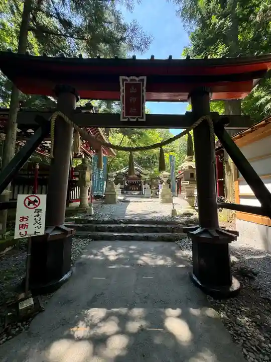 新屋山神社(山梨県)