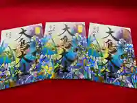 和泉國一之宮 大鳥大社の御朱印