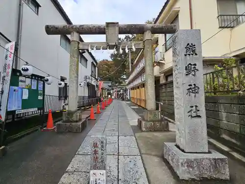 川越熊野神社の鳥居