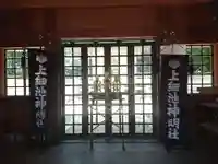 神明社(上細池神明社)の本殿・本堂