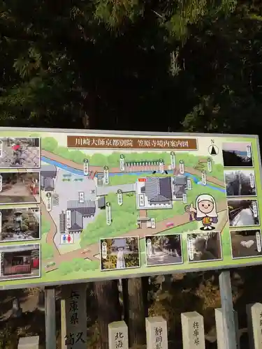 笠原寺のその他建物