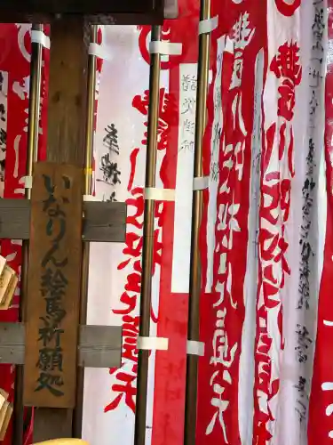 豊川稲荷東京別院(東京都)