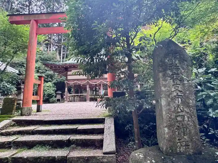夜支布山口神社(奈良県)