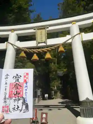 宝登山神社(埼玉県)