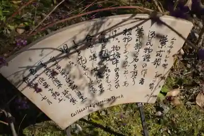 城南宮のその他建物