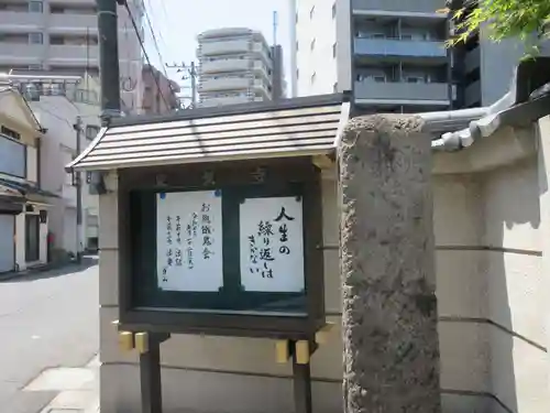 東覺寺(東京都)
