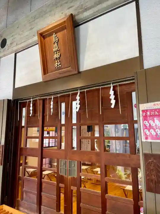 烏森神社の本殿・本堂