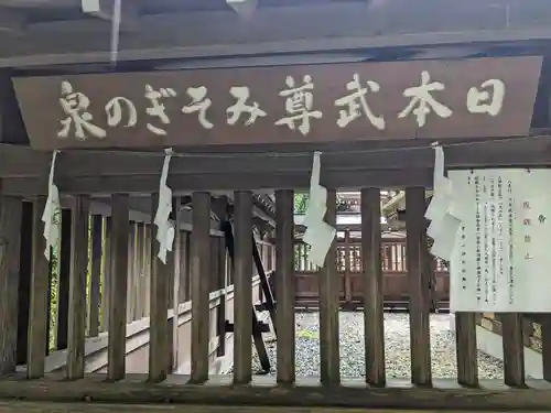 宝登山神社(埼玉県)
