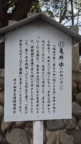 龍泉寺の歴史