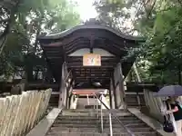 往馬坐伊古麻都比古神社の山門・神門