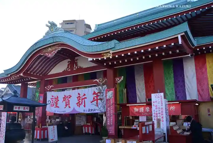 成田山横浜別院延命院(神奈川県)
