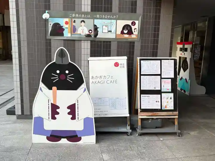 赤城神社(東京都)