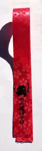 鹿嶋神社(茨城県)