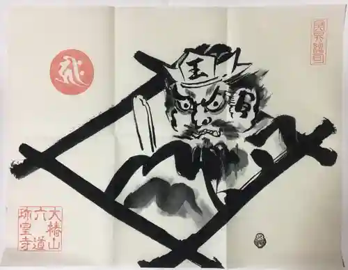 六道珍皇寺のその他建物