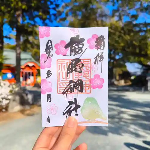導きの神大牟田熊野神社の御朱印