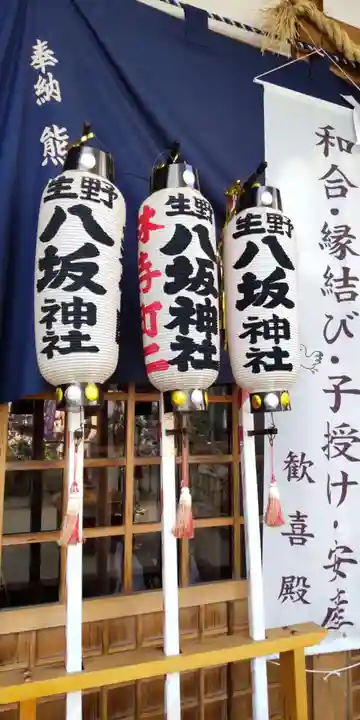 生野八坂神社(大阪府)