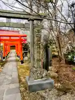 与次郎稲荷神社(秋田県)