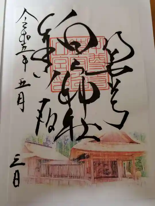 白山神社(岩手県平泉駅)の投稿(1回目)。中尊寺を見てまわって