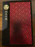 増上寺(東京都)