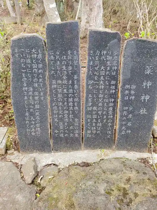 常陸国出雲大社の歴史