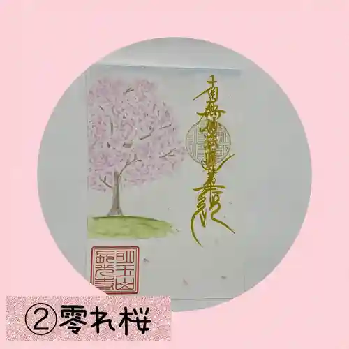 長光寺(長野県)