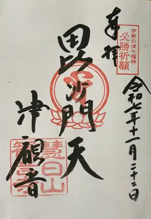 津観音(三重県)