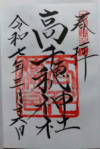 高千穂神社(宮崎県)