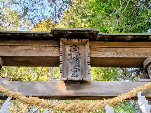 金井八幡神社(東京都)