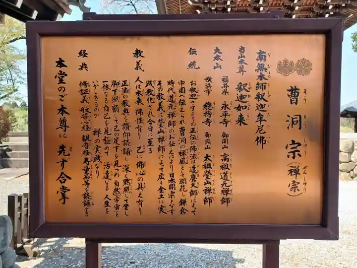 高倉寺(埼玉県)